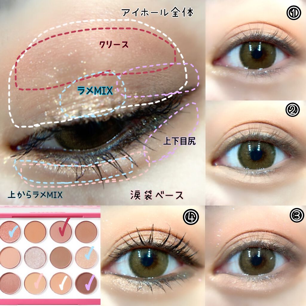 ZEESEA ピクセルシリーズ ベンディングマシーン12カラーアイシャドウパレット/ZEESEA/アイシャドウパレットを使ったクチコミ(4枚目)