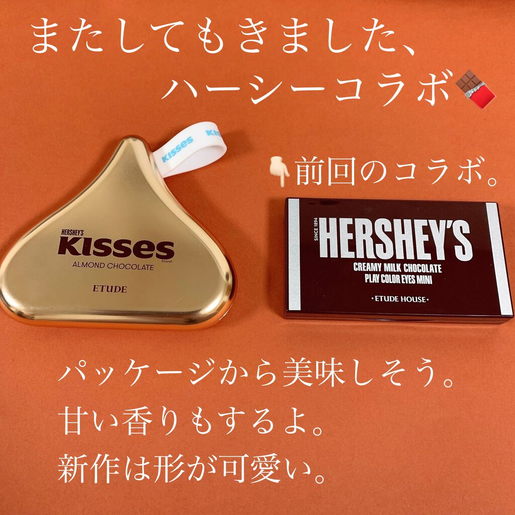 ハーシー プレイカラーアイズミニ オリジナル/ETUDE/アイシャドウパレットを使ったクチコミ（2枚目）
