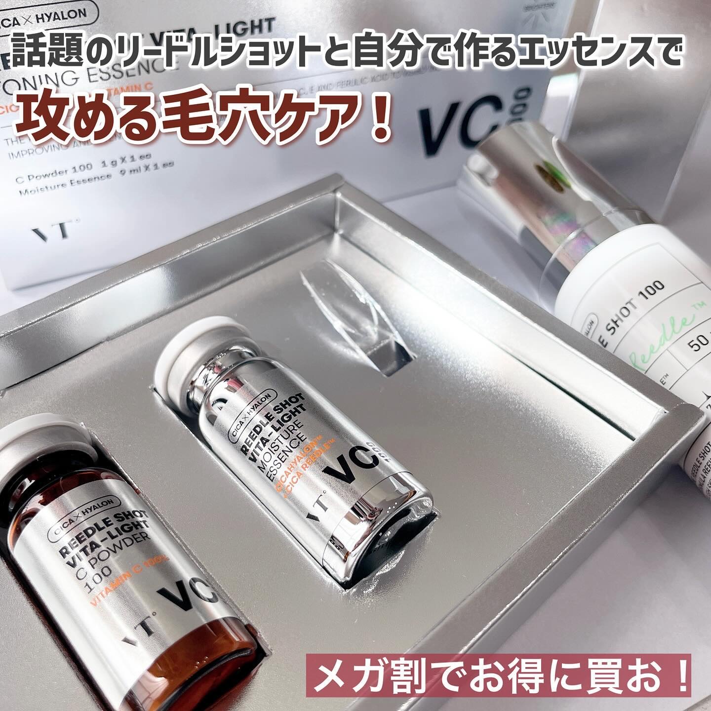 リードルショット ビタライトCエッセンス/VT/美容液を使ったクチコミ（1枚目）