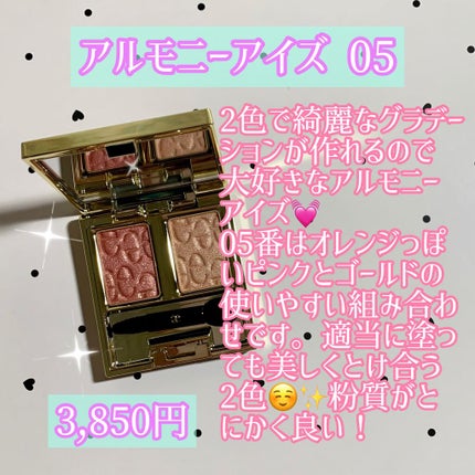 エレガンス アルモニーアイズ/Elégance/アイシャドウパレットを使ったクチコミ(2枚目)