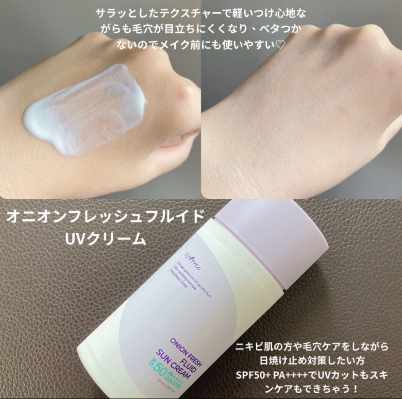 ヤマイモ ミルク トーンアップ UVクリーム/Isntree/日焼け止めクリームを使ったクチコミ（3枚目）
