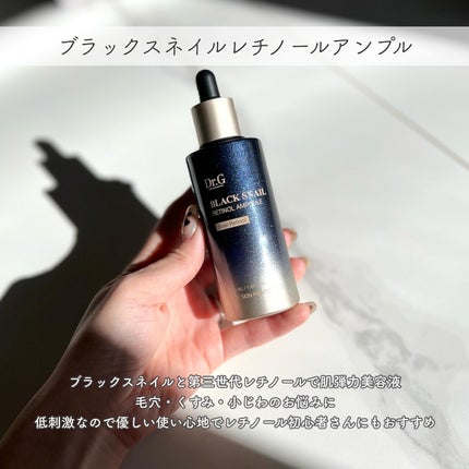 ブラックスネイルレチノールセラム/Dr.G/美容液を使ったクチコミ(2枚目)