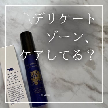 ビズキ HerbalRacoonNaturalMist（ハーバルラクーンナチュラルミスト）のクチコミ「お値段高いけど、あると安心するお守りデリケートゾーンのケア♪

■ビズキ　
　ハーバルラクーン.....」（1枚目）