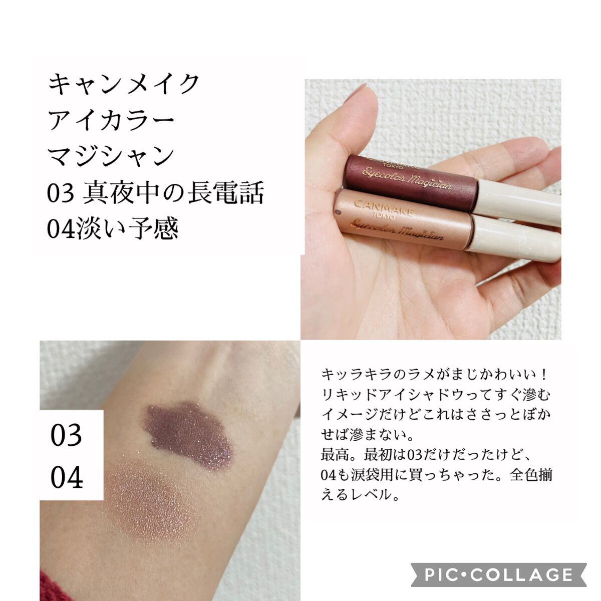 アイカラーマジシャン/キャンメイク/アイシャドウを使ったクチコミ(2枚目)