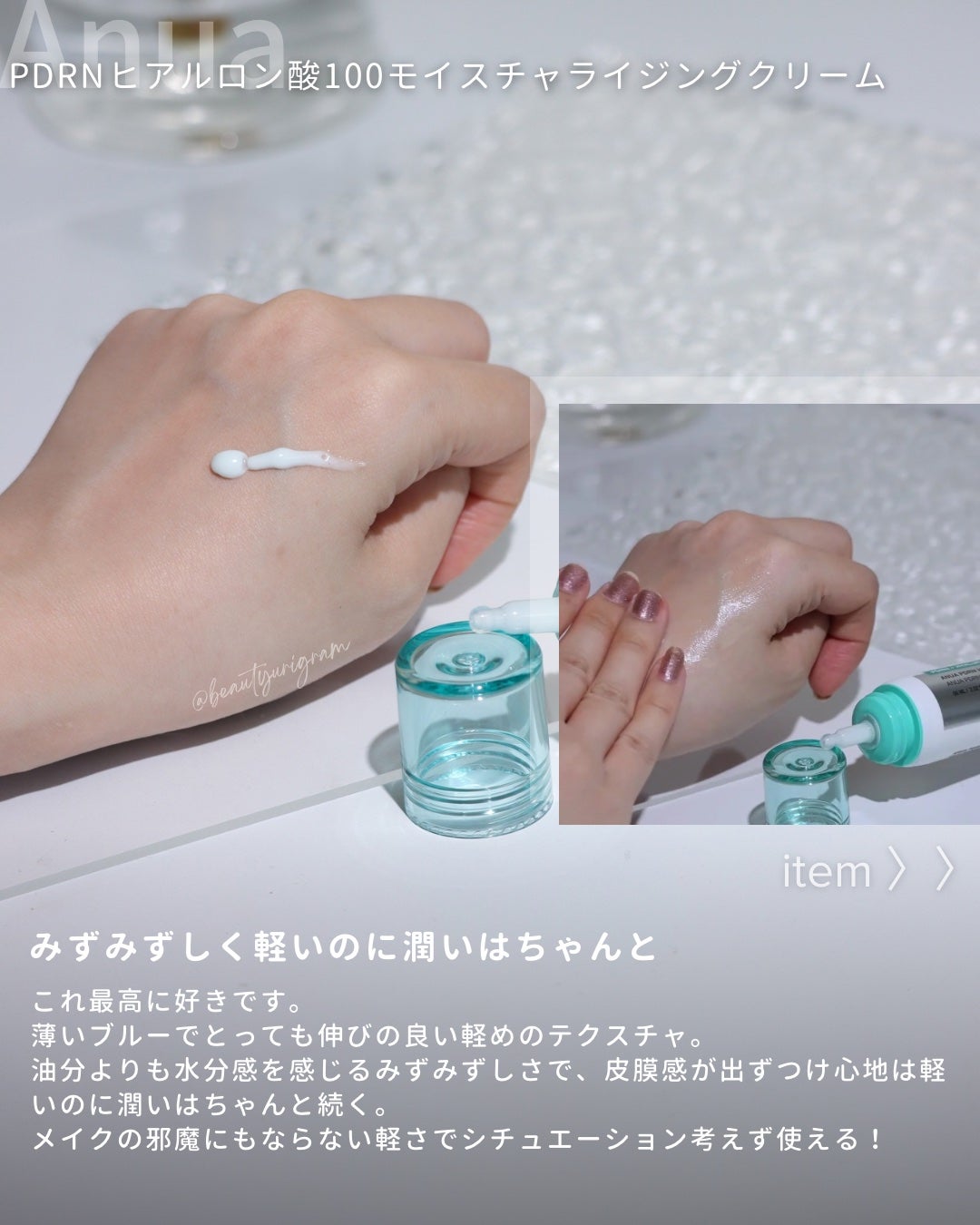 PDRNヒアルロン酸カプセル100セラム/Anua/美容液を使ったクチコミ(6枚目)