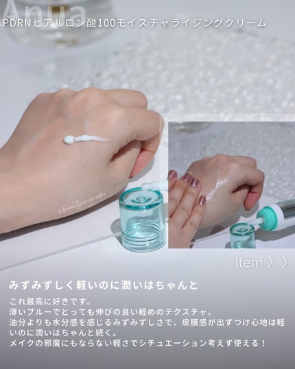 PDRNヒアルロン酸カプセル100セラム/Anua/美容液を使ったクチコミ(6枚目)