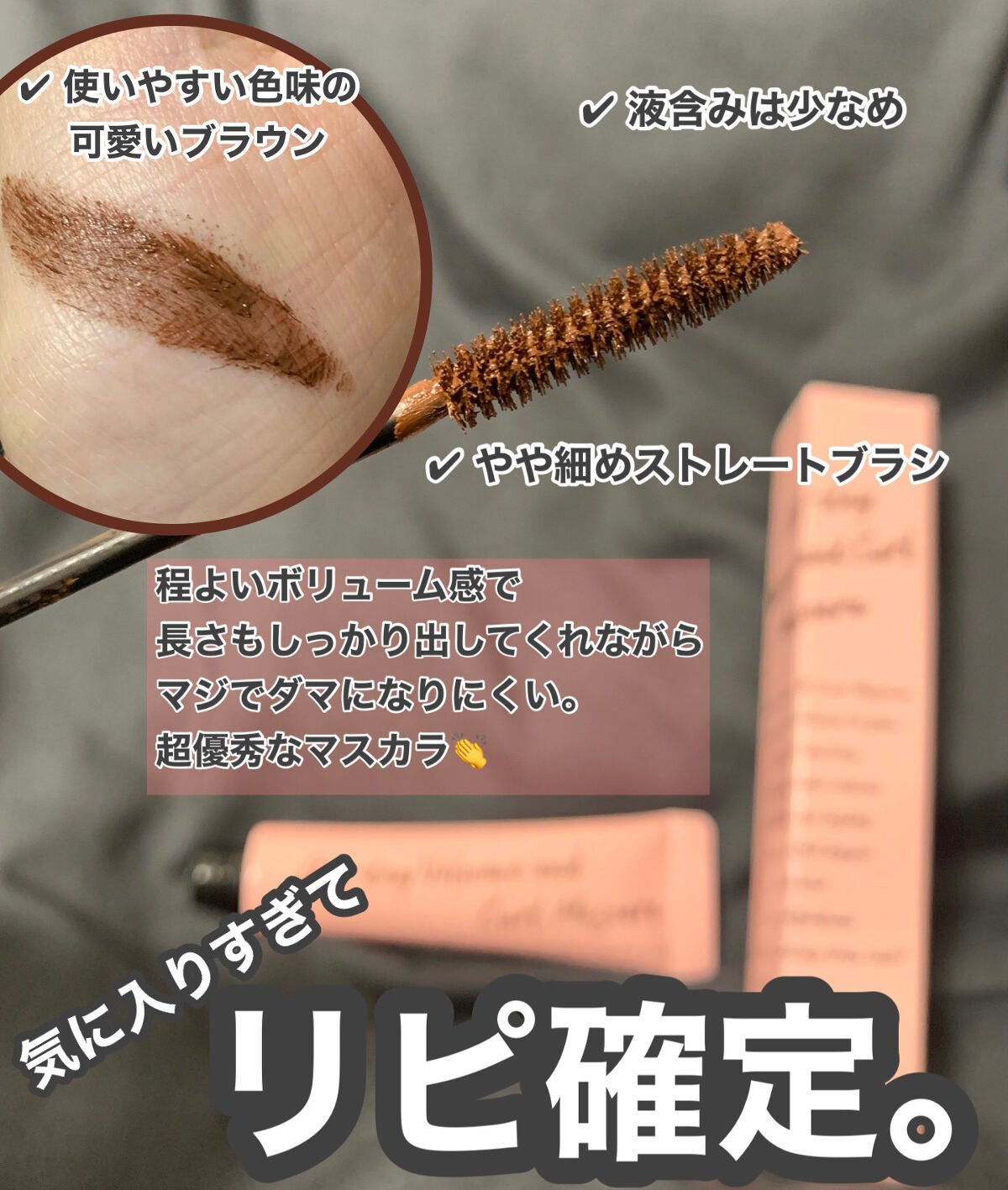 オールデイ ボリュームアンドカールマスカラ/Milk Touch/マスカラを使ったクチコミ(2枚目)