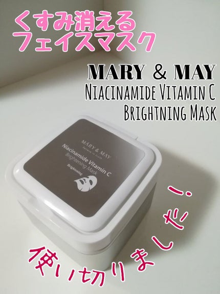 ナイアシンアミドビタミンC ブライトニングマスク/MARY&MAY/シートマスク・パックを使ったクチコミ(1枚目)