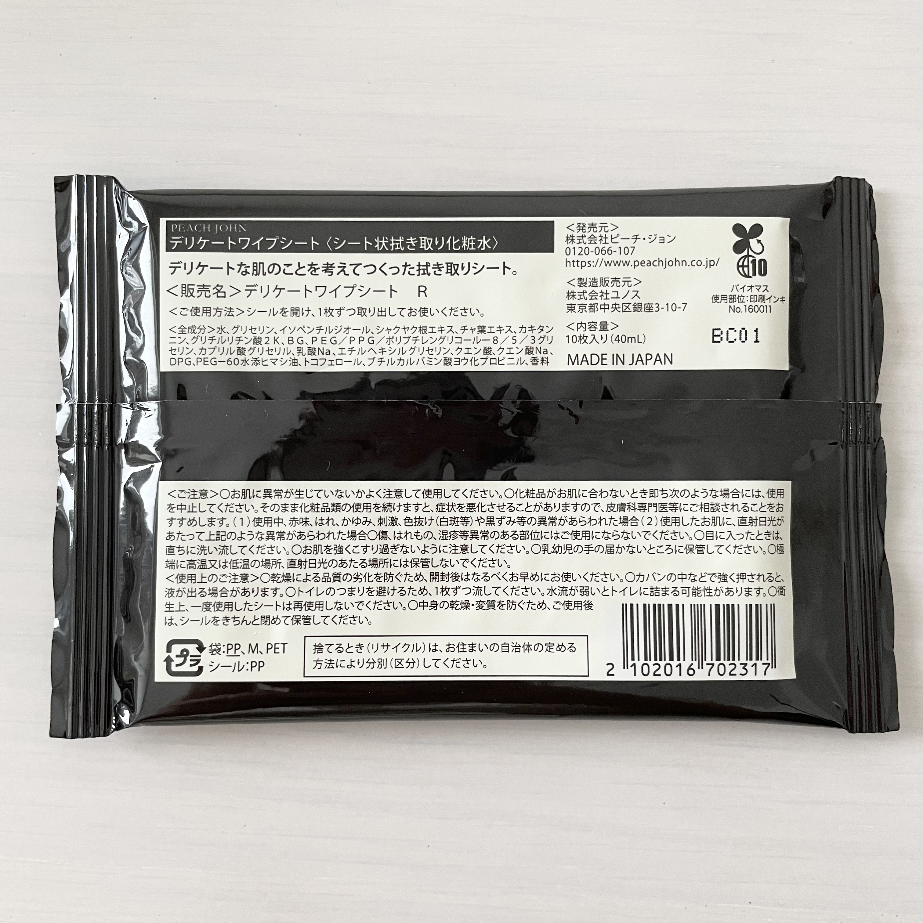 PEACH JOHN デリケートワイプシートのクチコミ「デリケートゾーンの気になるニオイや汚れをサッと拭き取る🖤✨


《PEACH JOHN ピーチ.....」（2枚目）