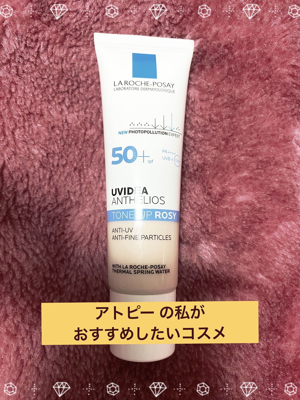 UVイデア XL プロテクショントーンアップ ローズ/ラ ロッシュ ポゼ/日焼け止めクリームを使ったクチコミ（1枚目）