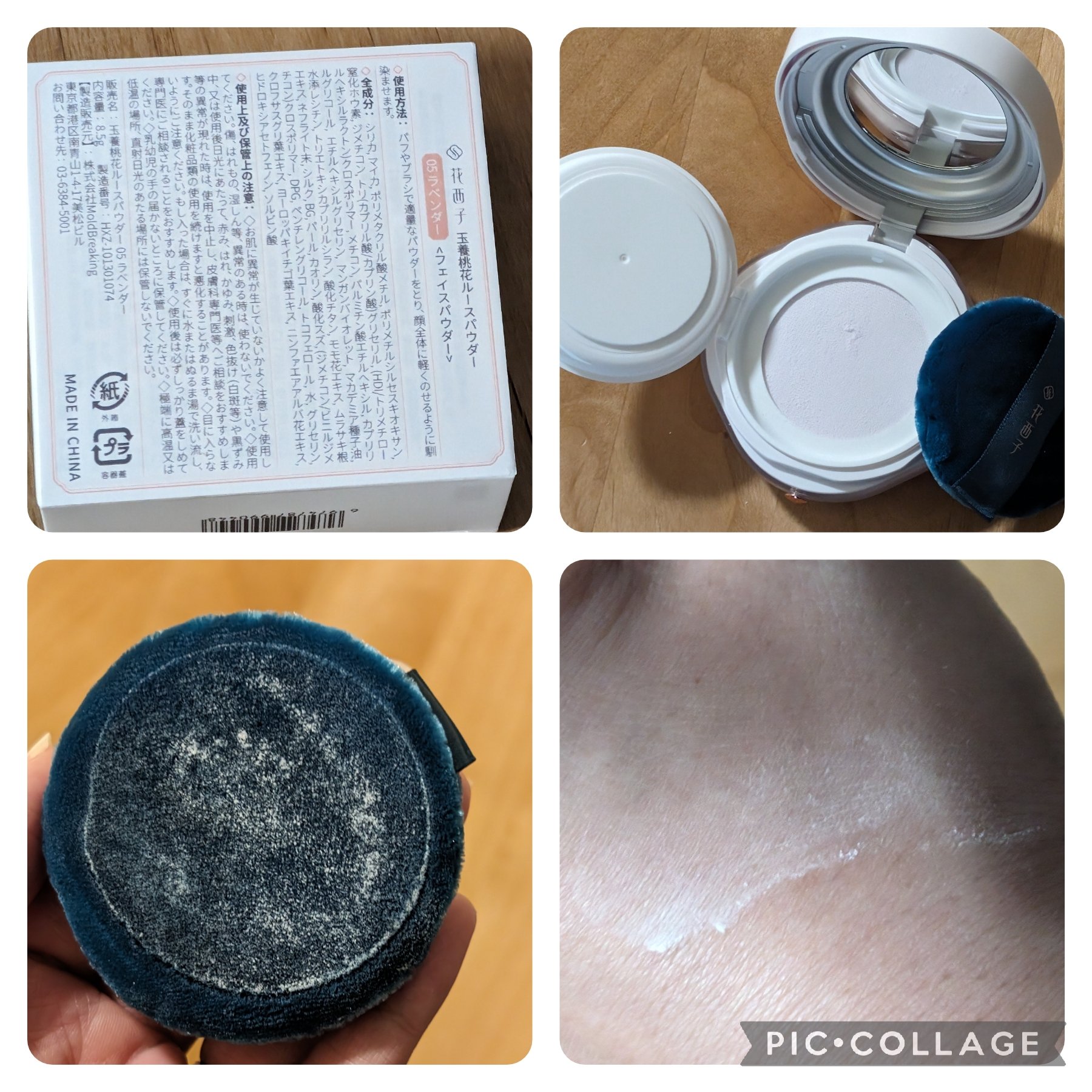 玉養桃花 ルースパウダー/花西子/ルースパウダーを使ったクチコミ（2枚目）