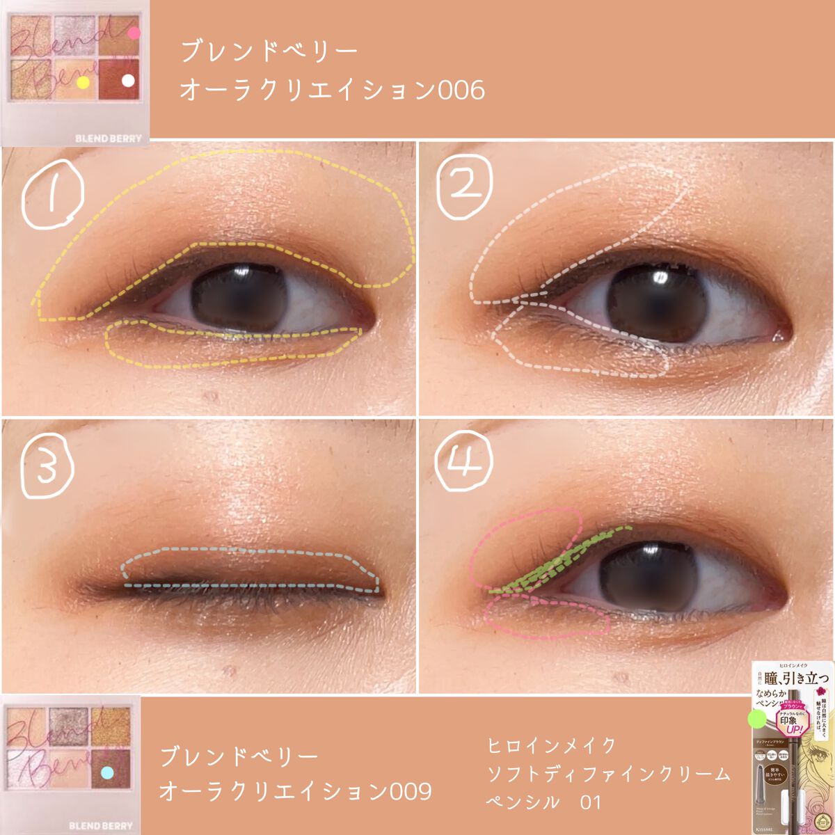 ソフトディファイン クリームペンシル/ヒロインメイク/ペンシルアイライナーを使ったクチコミ（2枚目）