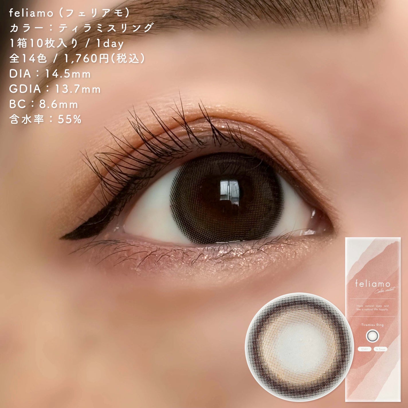 feliamo 1day/feliamo/ワンデー(1DAY)カラコンを使ったクチコミ(4枚目)
