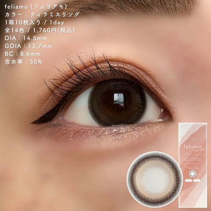feliamo 1day/feliamo/ワンデー(1DAY)カラコンを使ったクチコミ(4枚目)