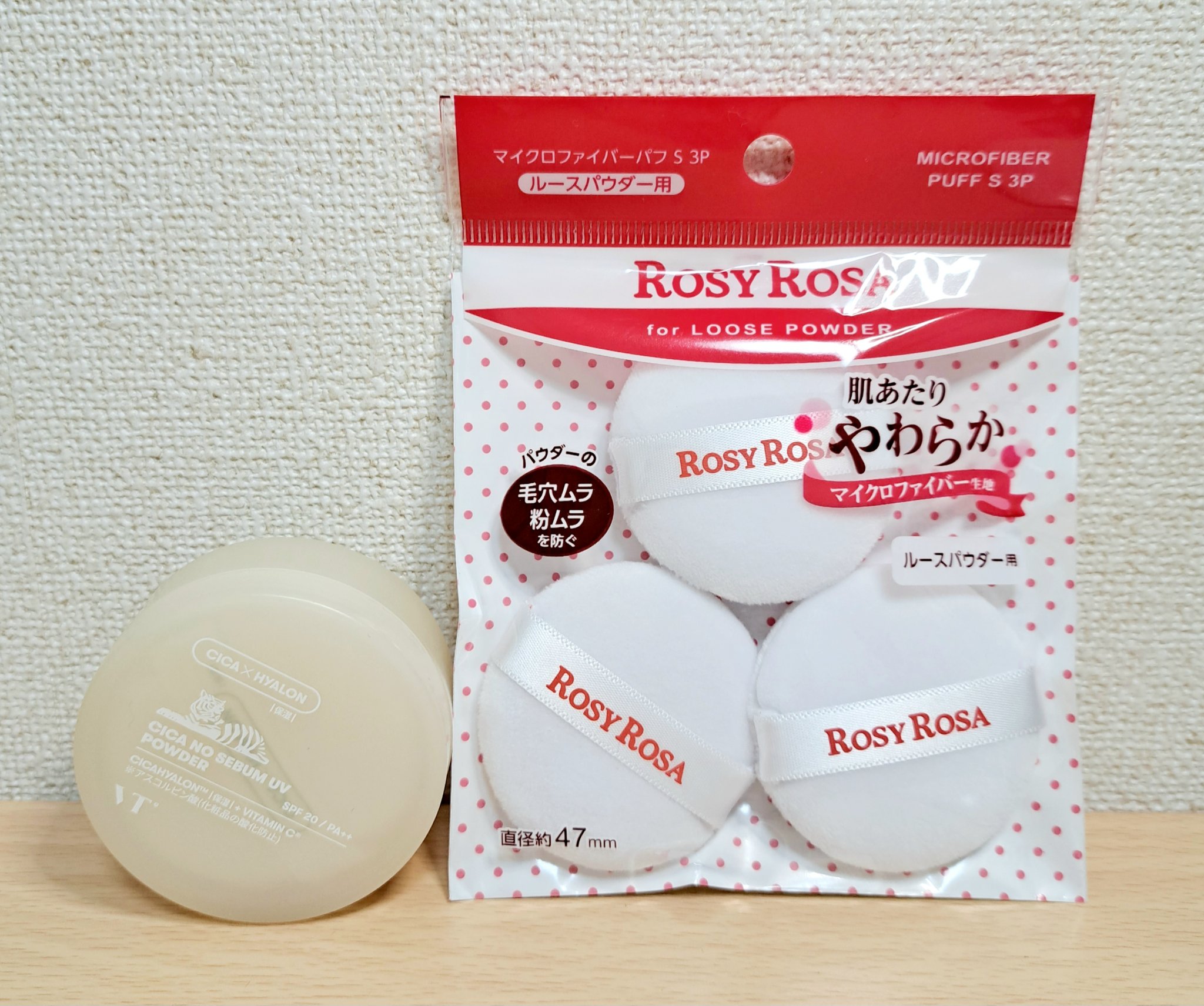 マイクロファイバーパフ S 3P/ロージーローザ/パフ・スポンジを使ったクチコミ（1枚目）
