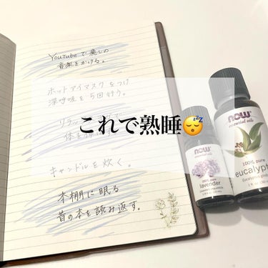 Essential Oils Lavender/Now Foods/香水(その他)を使ったクチコミ（1枚目）