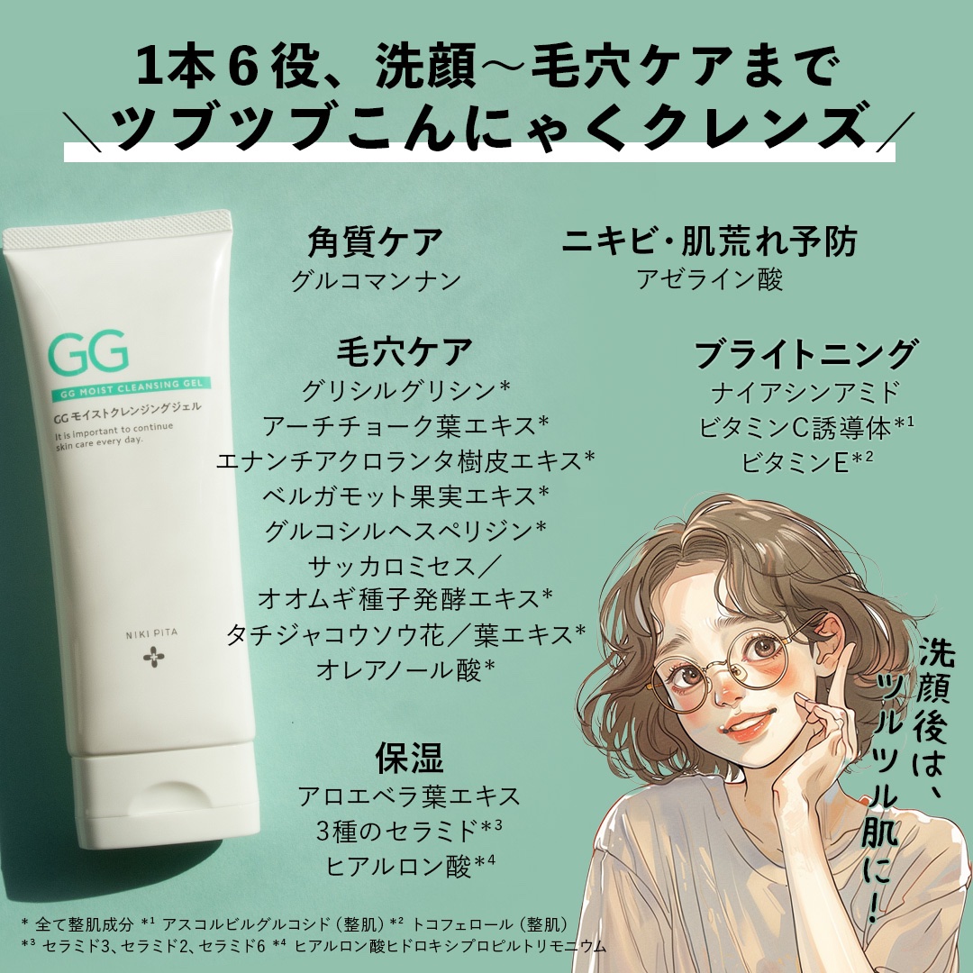 AC 毛穴泡洗顔/NIKI PITA/泡洗顔を使ったクチコミ（3枚目）