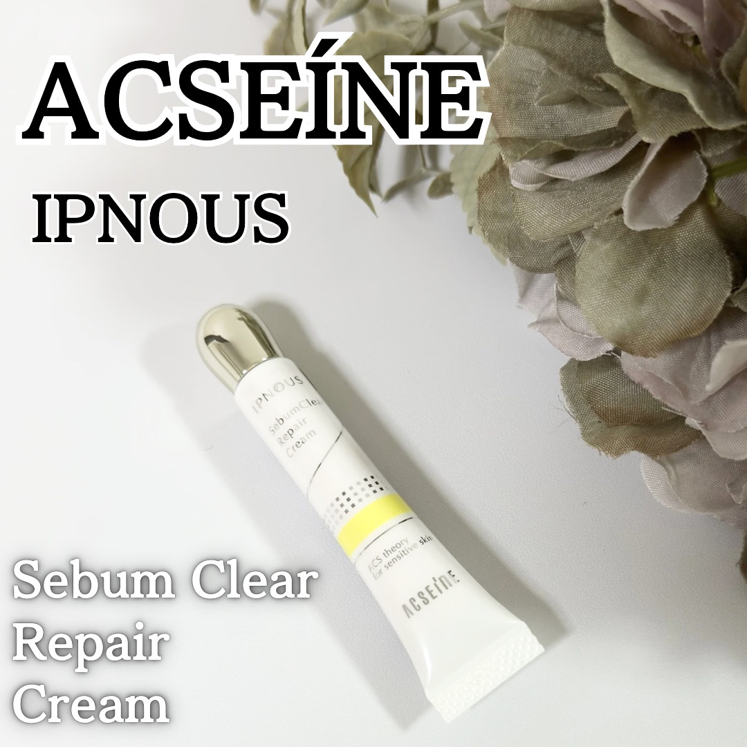 イプノス シーバムクリア リペアクリーム/ACSEINE/フェイスクリームを使ったクチコミ（1枚目）