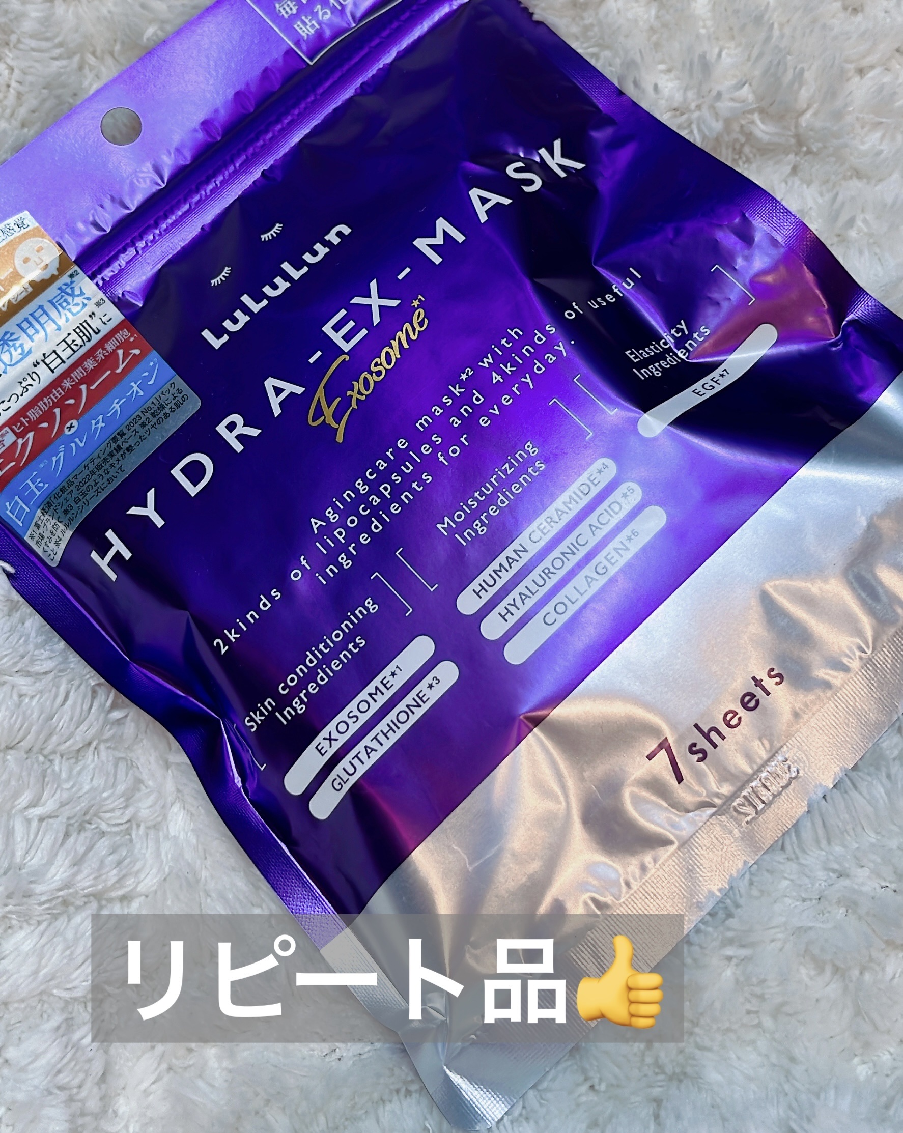 ルルルン ハイドラ EX マスク/ルルルン/シートマスク・パックを使ったクチコミ（1枚目）