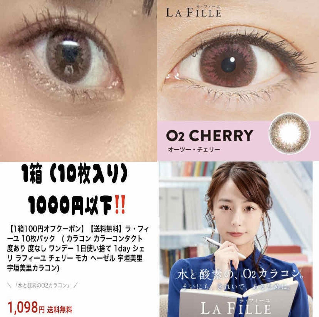 LA FILLE (ラ・フィーユ)/LA FILLE/カラーコンタクトレンズを使ったクチコミ(1枚目)
