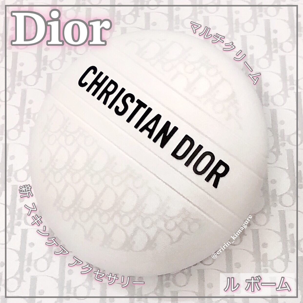 ル ボーム/Dior/ボディクリームを使ったクチコミ（1枚目）