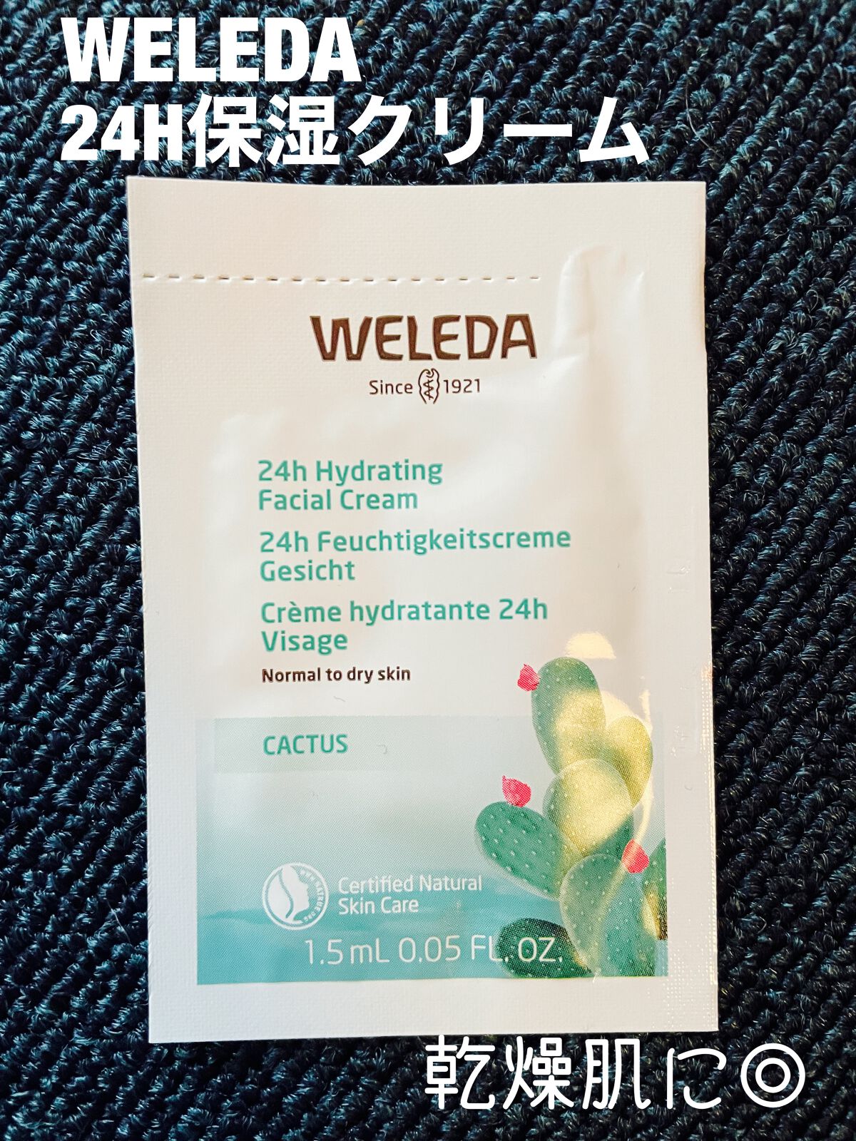 24h Hydrating Facial Cream/WELEDA/フェイスクリームを使ったクチコミ(1枚目)