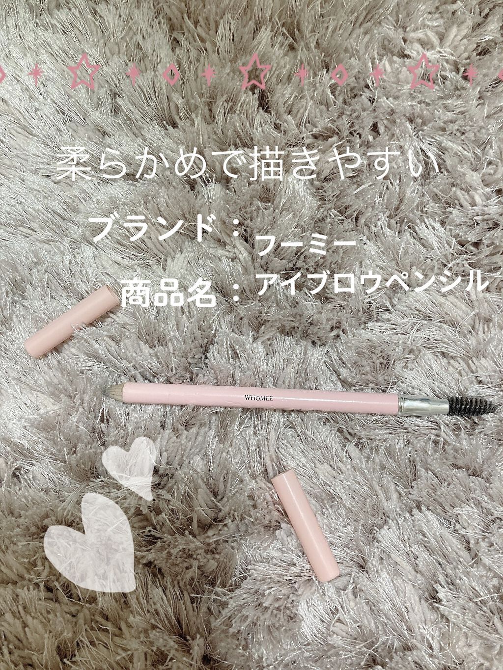 アイブロウペンシル/WHOMEE/アイブロウペンシルを使ったクチコミ（1枚目）