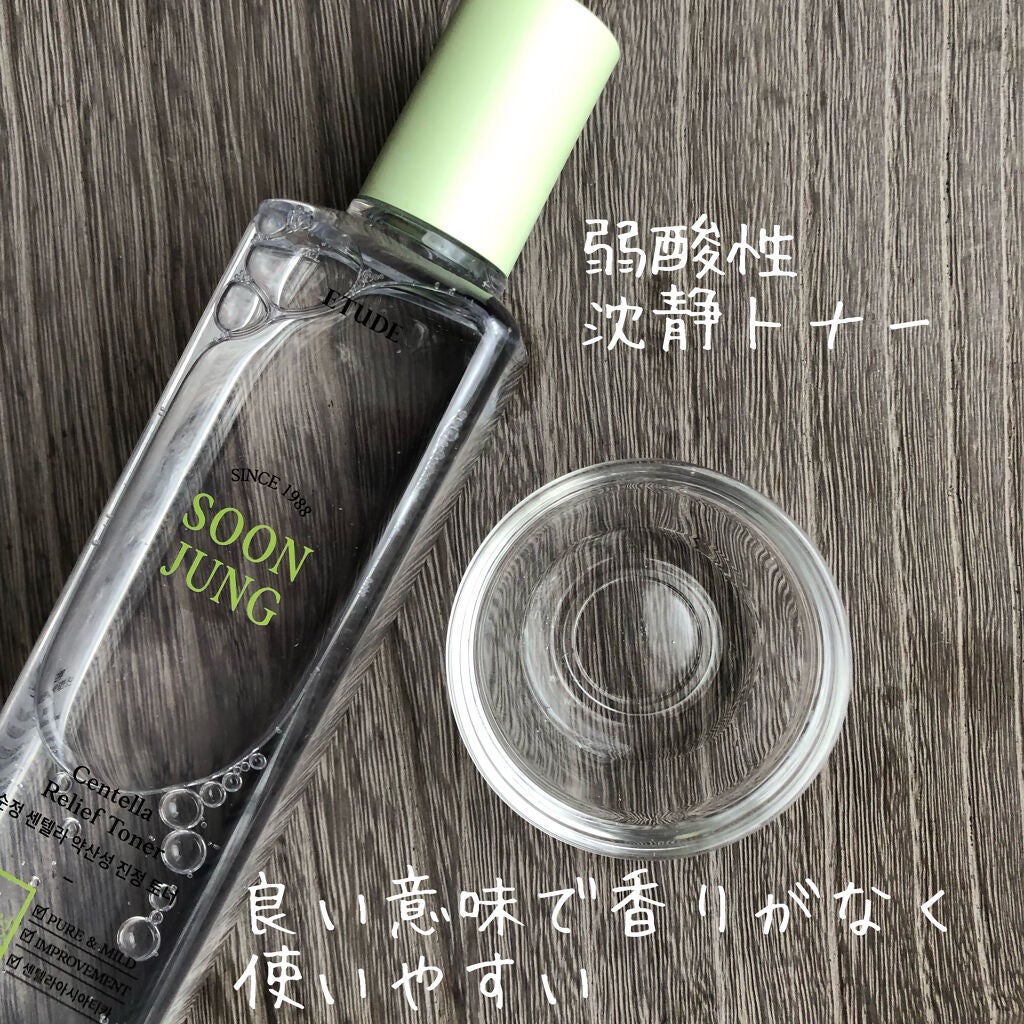 スンジョン センテラ リリーフ トナー/ETUDE/化粧水を使ったクチコミ(1枚目)