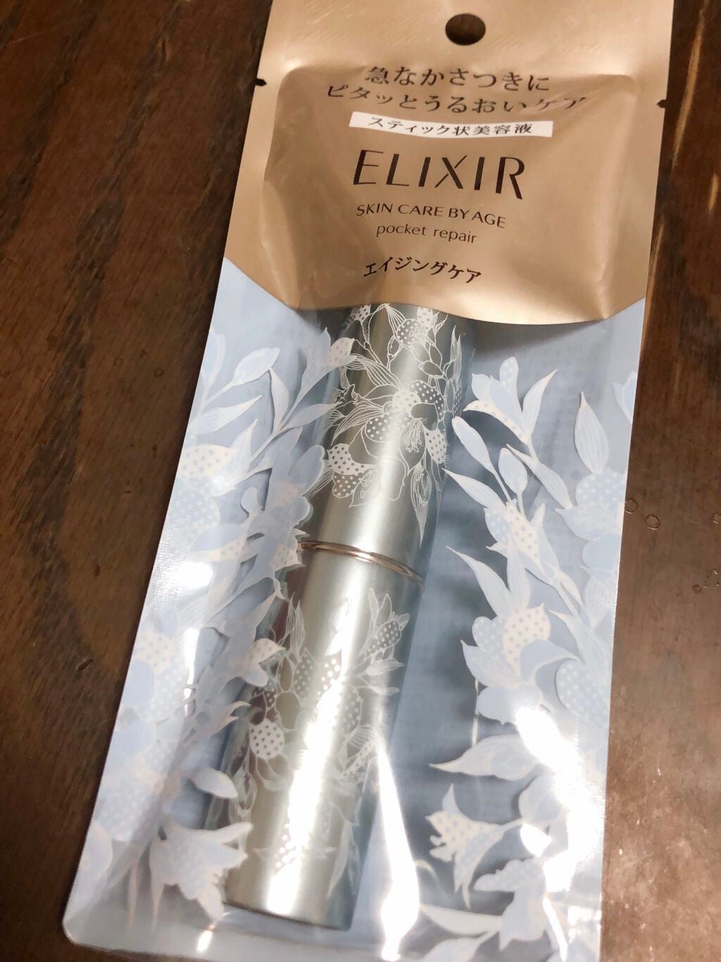 エリクシール シュペリエル ポケットリペア SP/エリクシール/美容液を使ったクチコミ(1枚目)