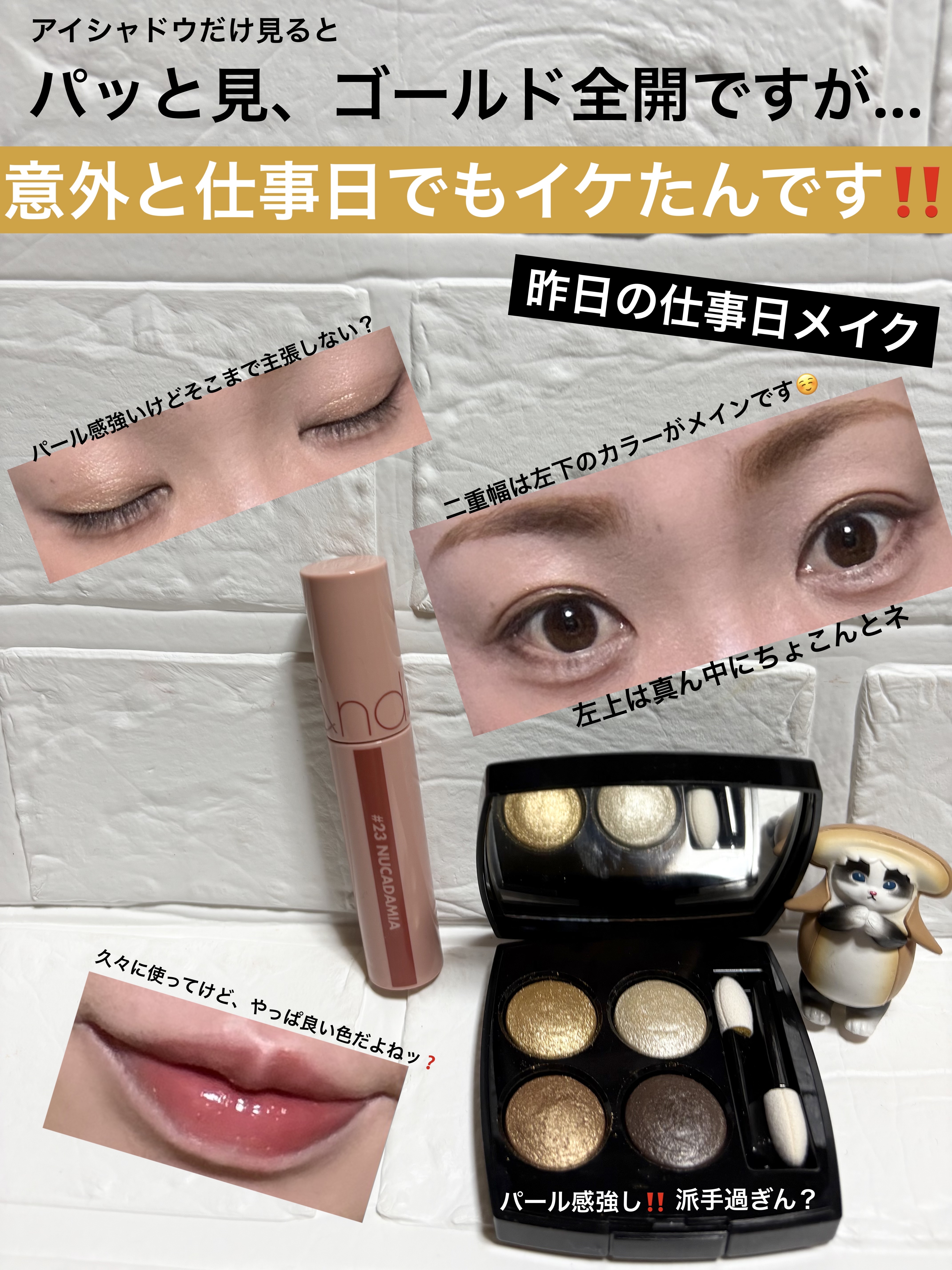 レ キャトル オンブル 274 コード エレガン/CHANEL/アイシャドウパレットを使ったクチコミ（1枚目）