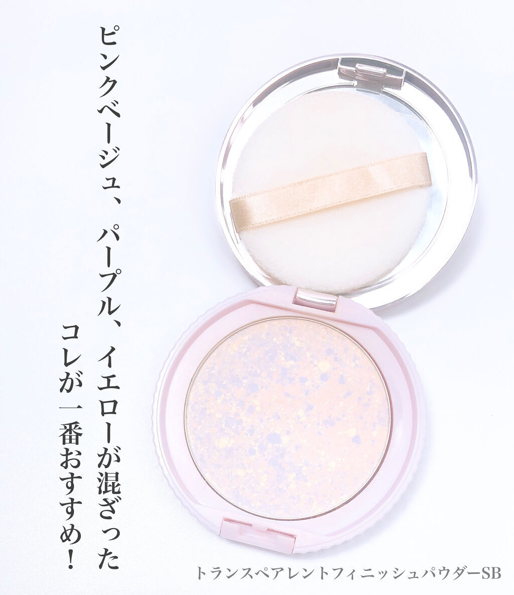 キャンメイクのプレストパウダーを徹底比較】トランスペアレント