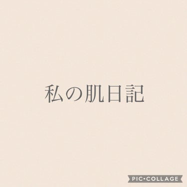 ケアナボーテ ケアナボーテ VC10濃美容液のクチコミ「



‥私の肌日記 _o📖 ́͏̖-    


      〜No.10〜
.....」（1枚目）