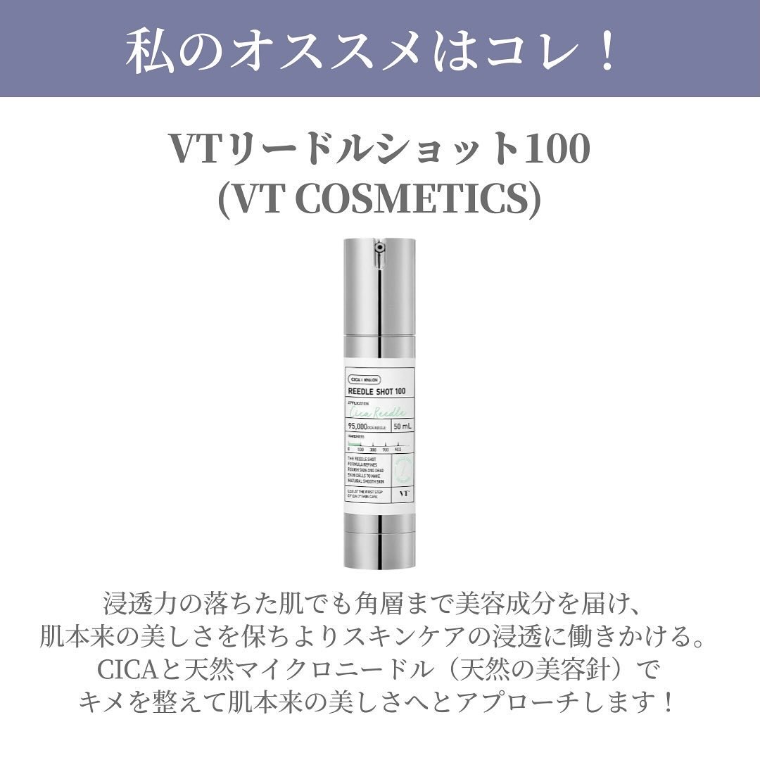 リードルショット100/VT/美容液を使ったクチコミ（3枚目）