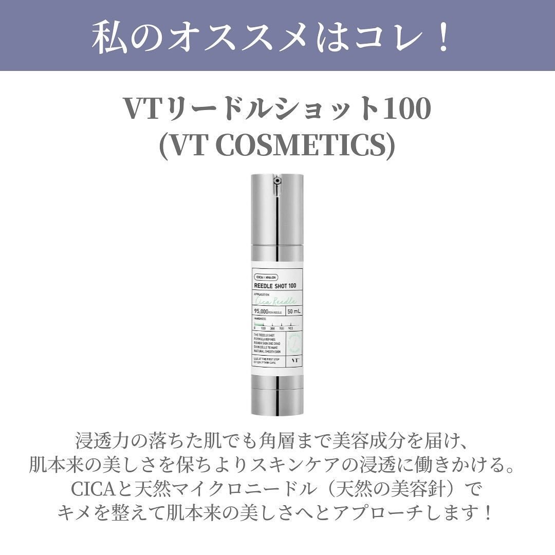 リードルショット100/VT/美容液を使ったクチコミ(3枚目)