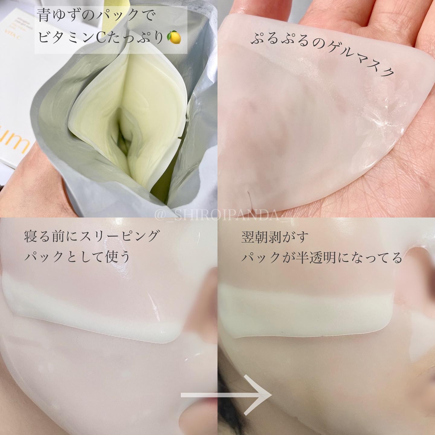 カーミングリペア若葉のシカスポットパッド/Luvum/トナーパッドを使ったクチコミ（3枚目）