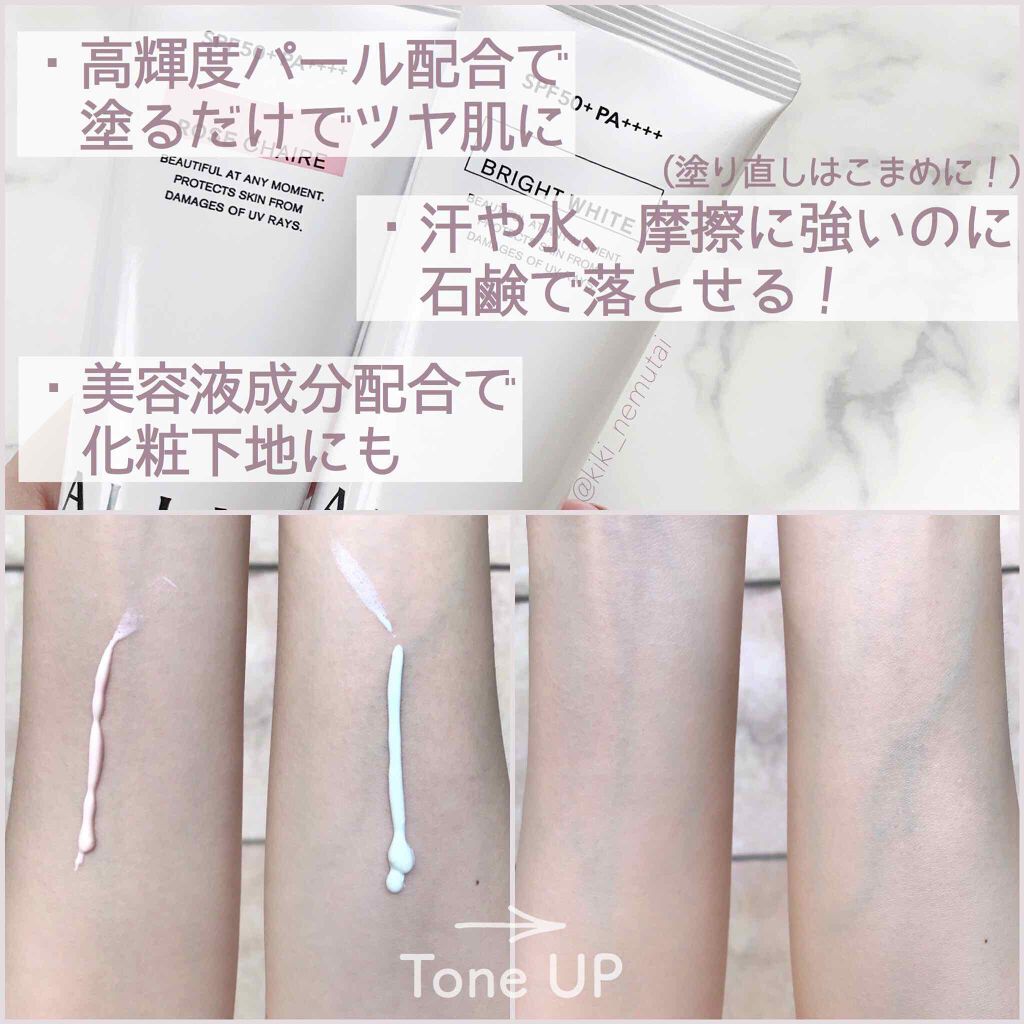 ニュアンスチェンジUV ジェル WT/アリィー/日焼け止めジェルを使ったクチコミ（3枚目）