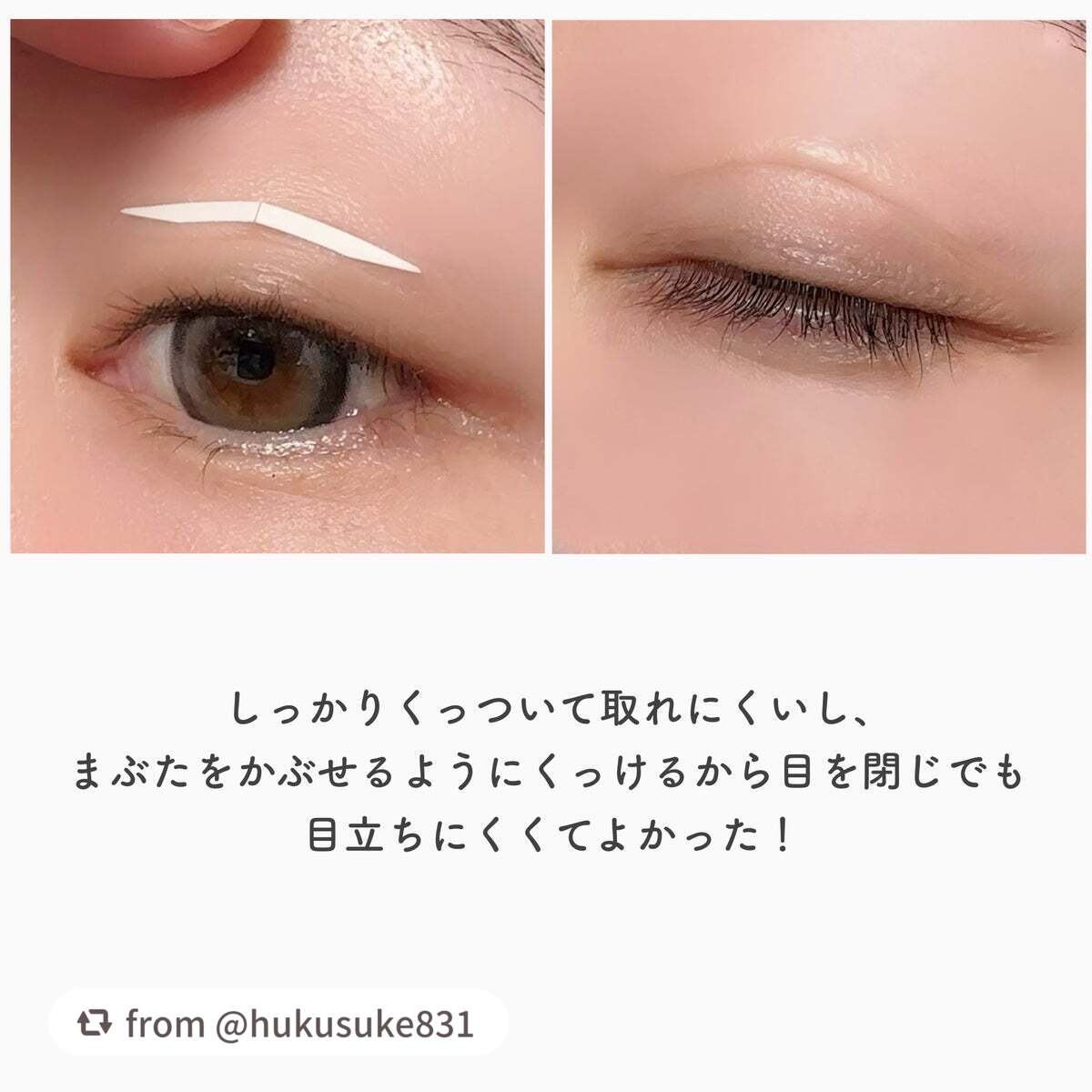 ワンダーアイリッドテープ Extra/D-UP/二重まぶた用アイテムを使ったクチコミ(4枚目)