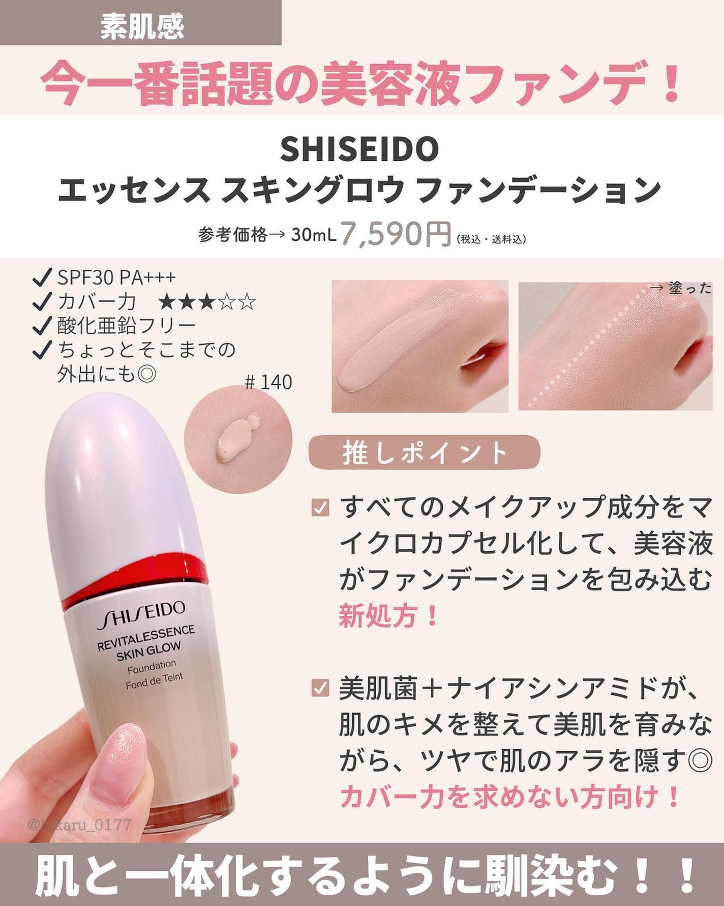 ダブル セラム バーム ファンデーション/Dr.Althea/クリーム・エマルジョンファンデーションを使ったクチコミ(4枚目)