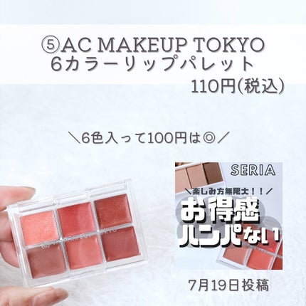 &.ウォータリーティントリップ ジューシーモーヴ/DAISO/リップティントの画像