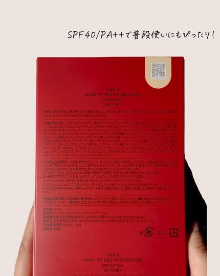 ひさ on LIPS 「あの密着度が高く、マスクにつきにくいベースメイク”𝖳𝖨𝖱𝖳𝖨𝖱..」(5枚目)