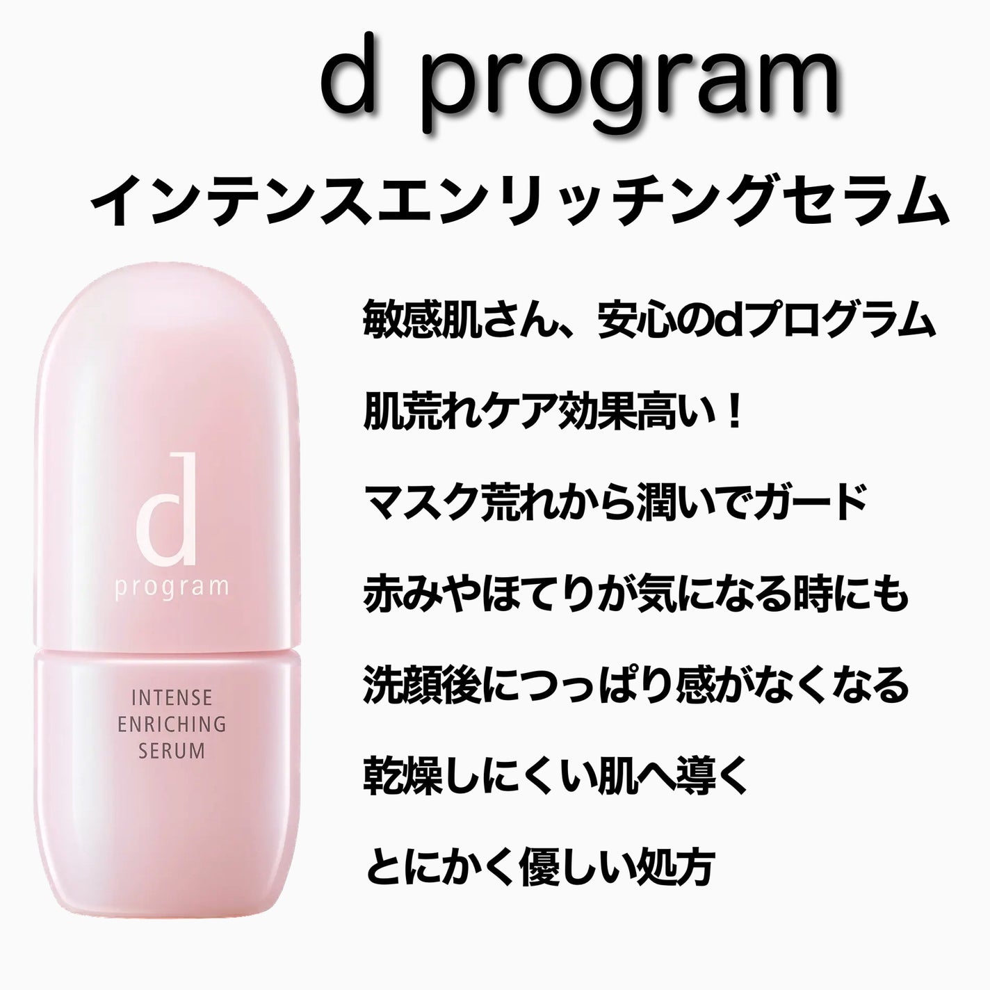 スキンリペアクリーム/d プログラム/フェイスクリームを使ったクチコミ(2枚目)