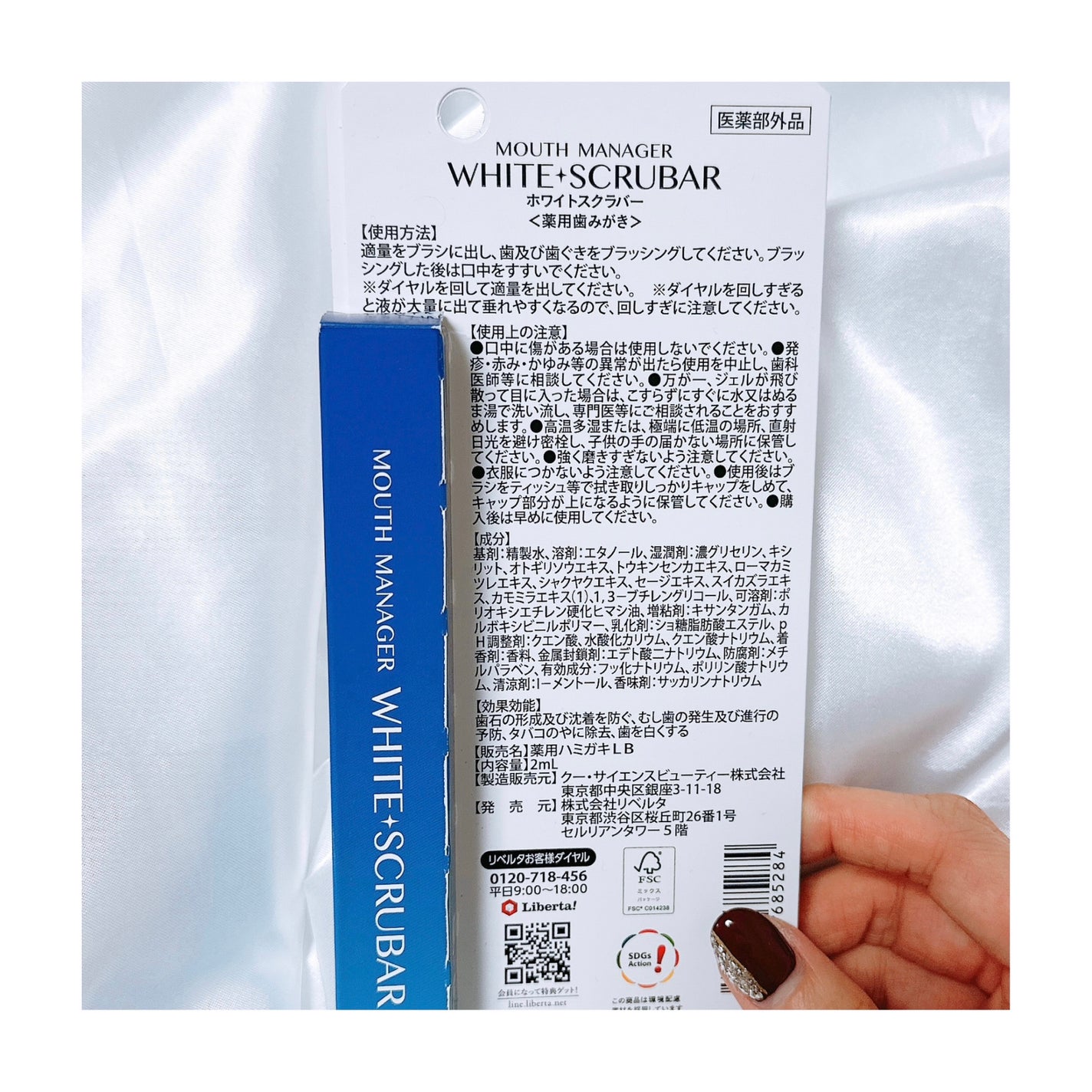 マウスマネージャー ホワイトスクラバー/マウスマネージャー/その他オーラルケアを使ったクチコミ(2枚目)