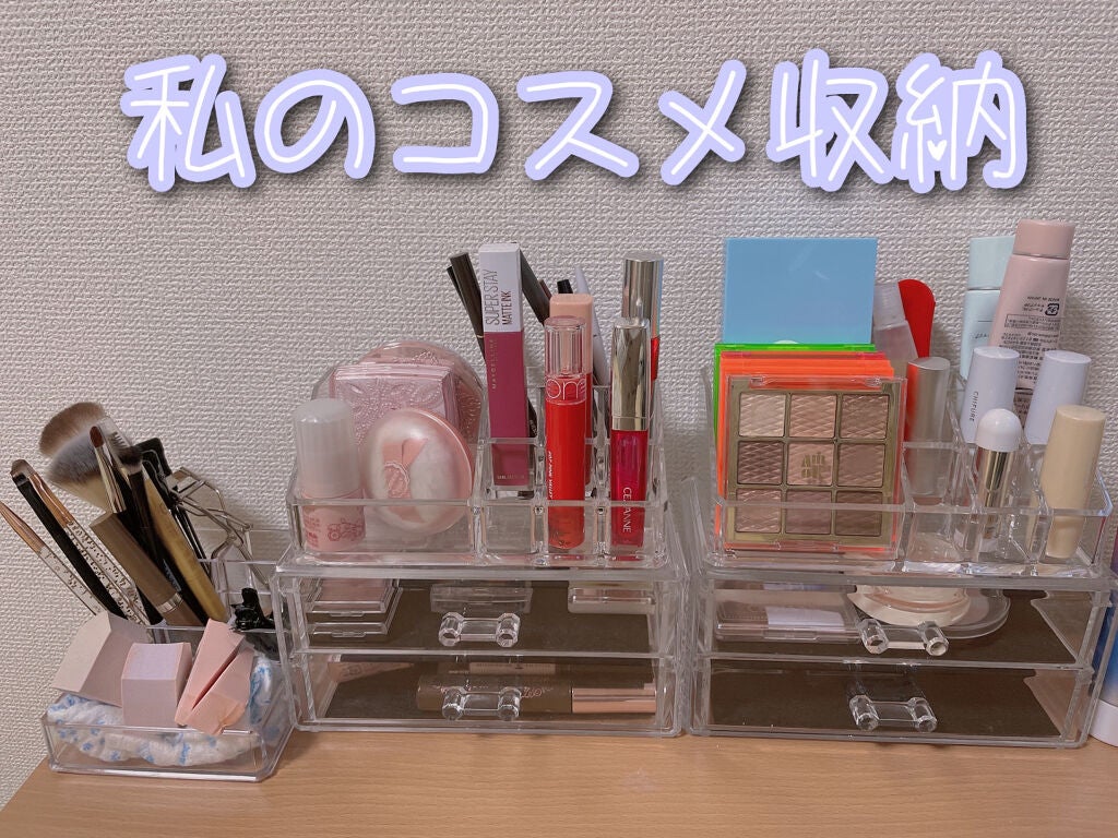 さーな on LIPS 「❣️私のコスメ収納❣️筆立ては、ダイソーで購入。クリアの引き出..」(1枚目)
