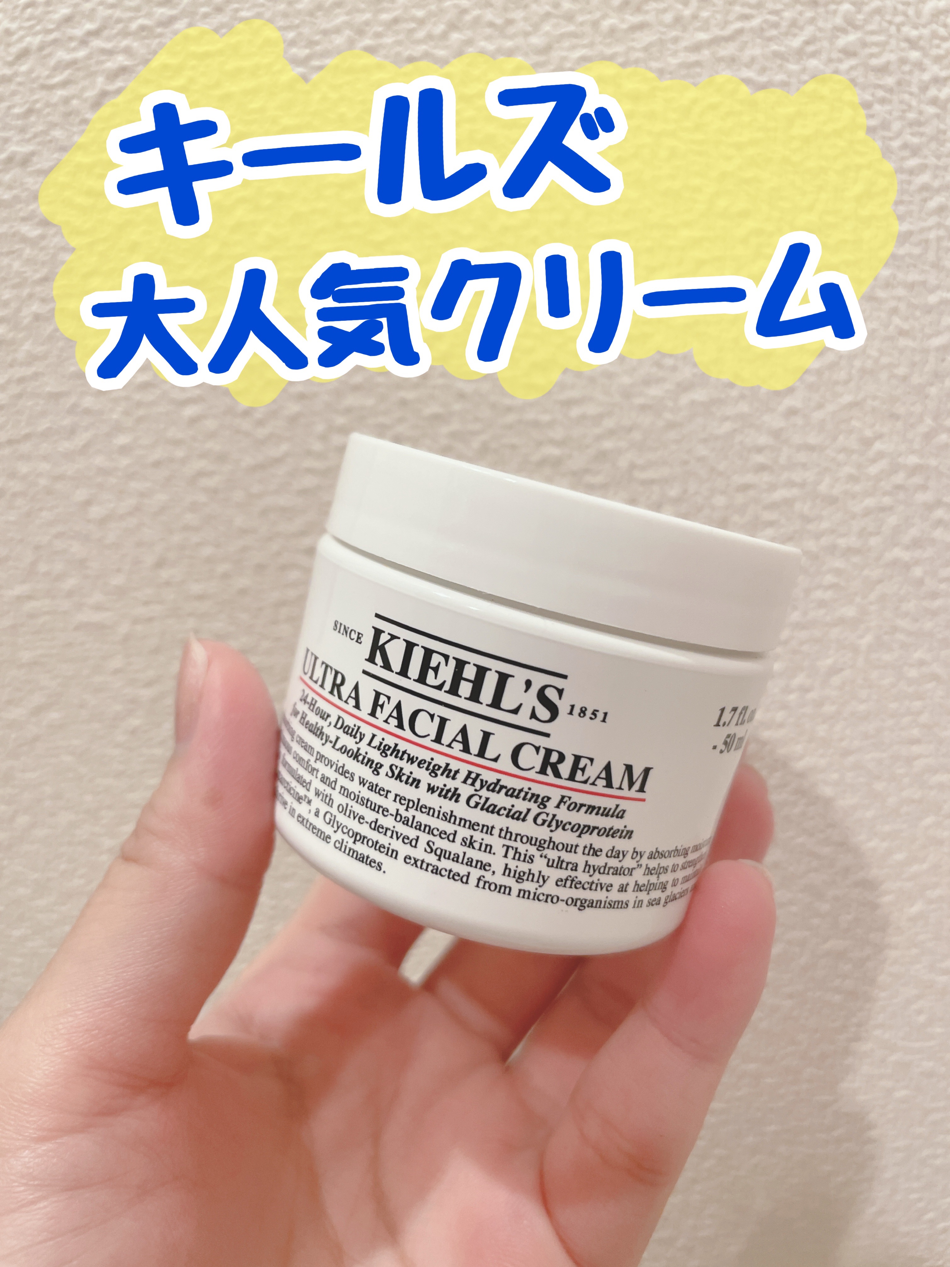 クリーム UFC/Kiehl's/フェイスクリームを使ったクチコミ（1枚目）