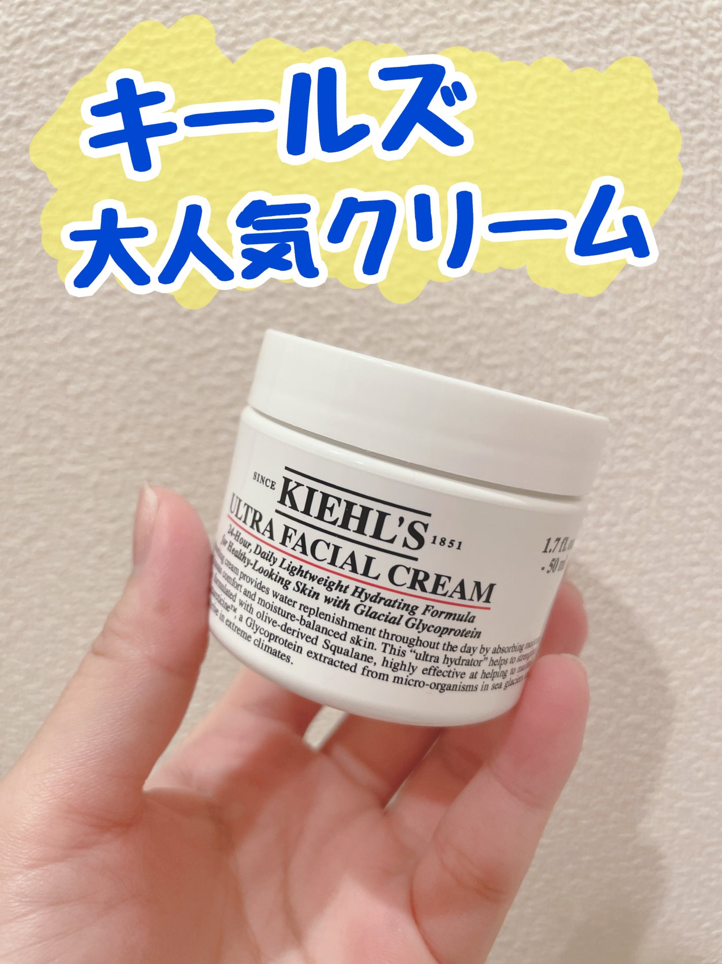 クリーム UFC/Kiehl's/フェイスクリームを使ったクチコミ(1枚目)