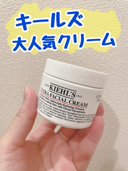 クリーム UFC/Kiehl's/フェイスクリームを使ったクチコミ(1枚目)