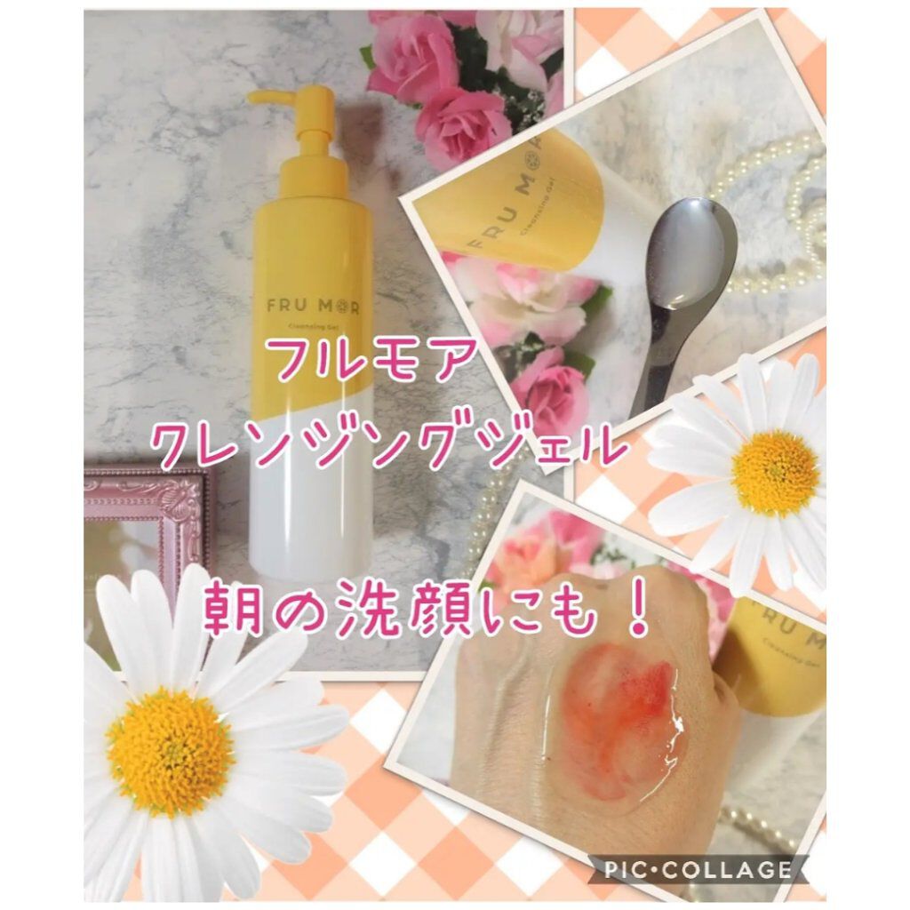 フルモア クレンジングジェル/FRU MOR/クレンジングジェルを使ったクチコミ（1枚目）
