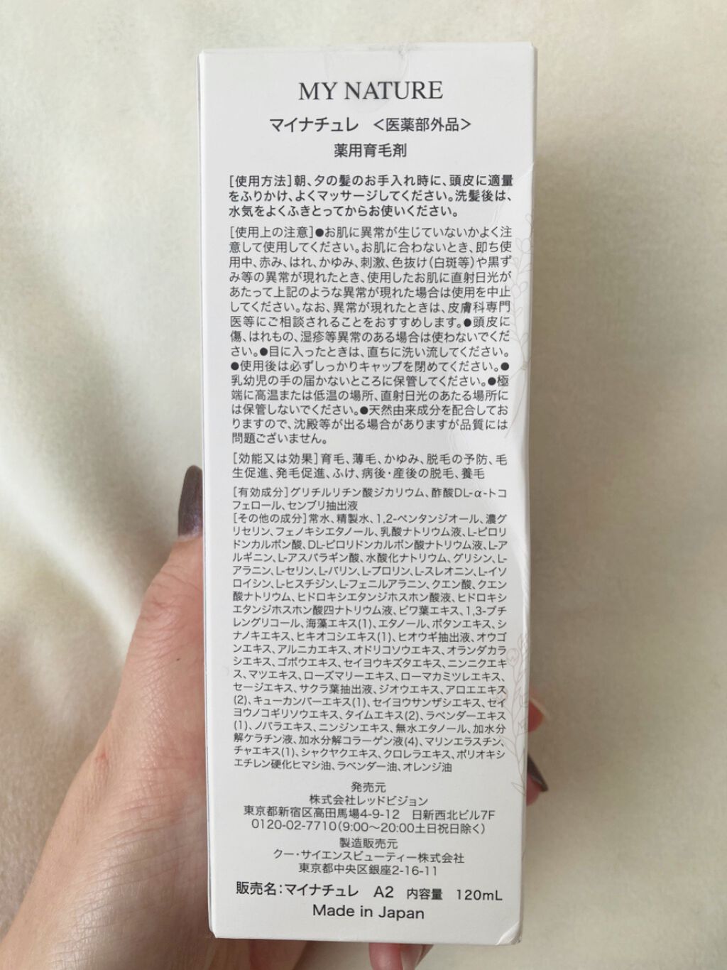 マイナチュレ 無添加育毛剤/マイナチュレ/頭皮ローションを使ったクチコミ(2枚目)