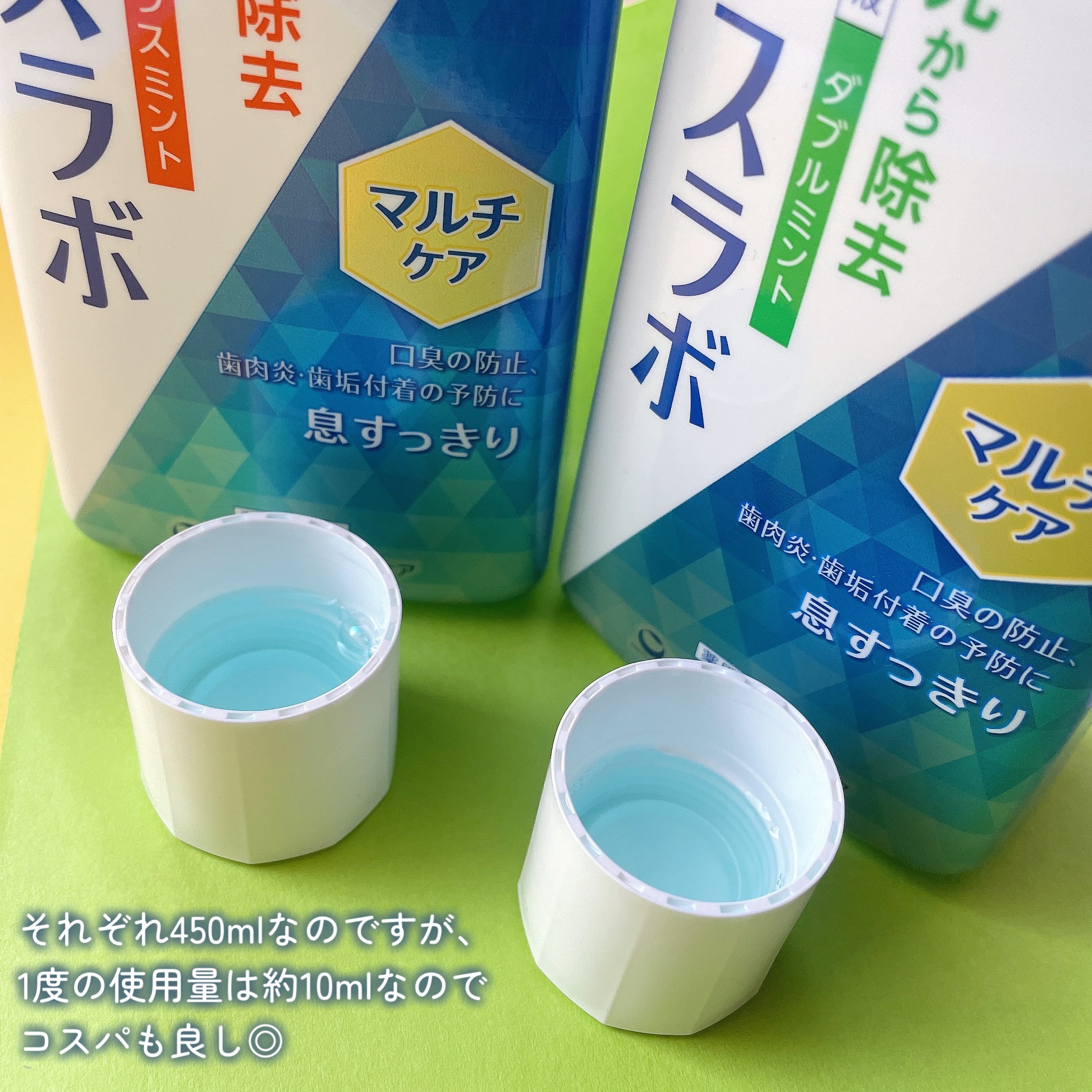 マウスウォッシュ マルチケア/ブレスラボ/マウスウォッシュ・スプレーを使ったクチコミ（2枚目）