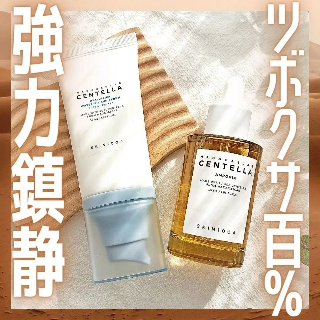 ヒアルーシカ ウォーターフィット サンセラム/SKIN1004/日焼け止めローションを使ったクチコミ（1枚目）